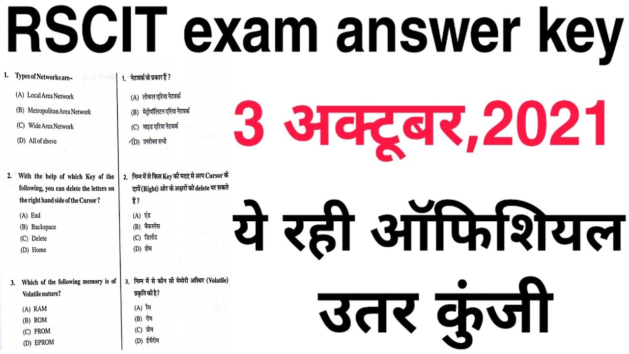 RSCIT paper answer key 3 October,2021 Rkcl exam उतर कुंजी 3  अक्टूबर,2021 RSCIT Vmou