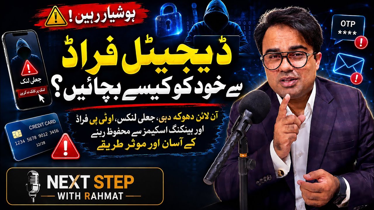 Online Frauds and Cyber Scams. How to protect yourself from Digital Scammers&hellip; Speaker Rahmat Soomro