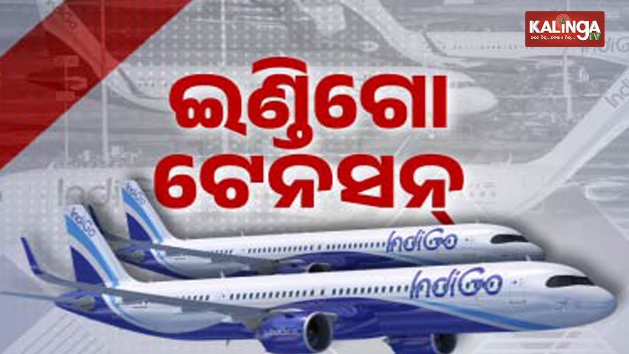 High-Level Inquiry to Launch into IndiGo Flight Disruptions Amid Mass Cancellations | Kalinga TV