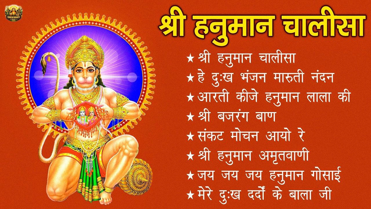 श्री हनुमान चालीसा 🌺🙏 shree hanuman chalisa original video 🙏🌺