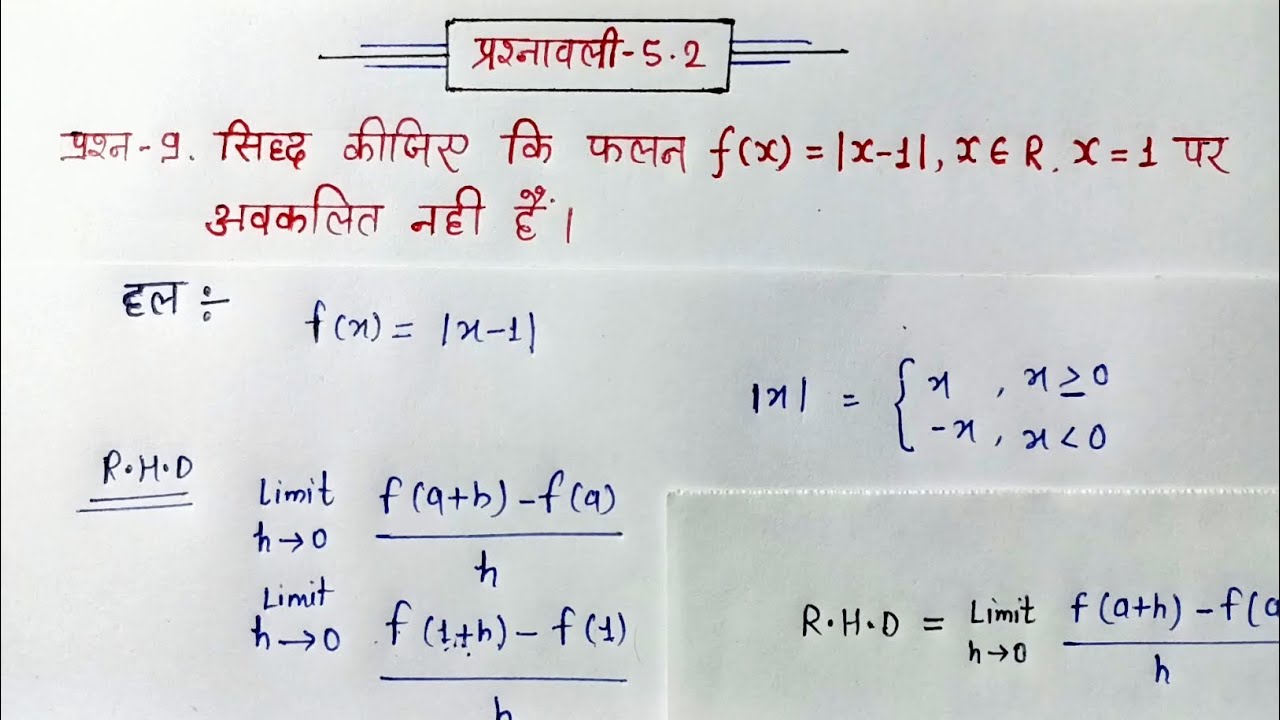 class 12 maths chapter 5 exercise 5.2 question 9