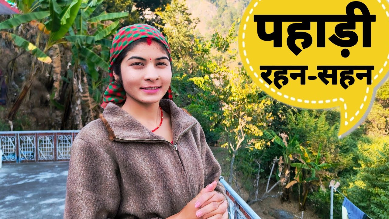 गर्मियों का मौसम शुरु होते ही पहाड़ी रहन-सहन में बदलाव||Pahadi Lifestyle Vlog || Rachu Vlogs||