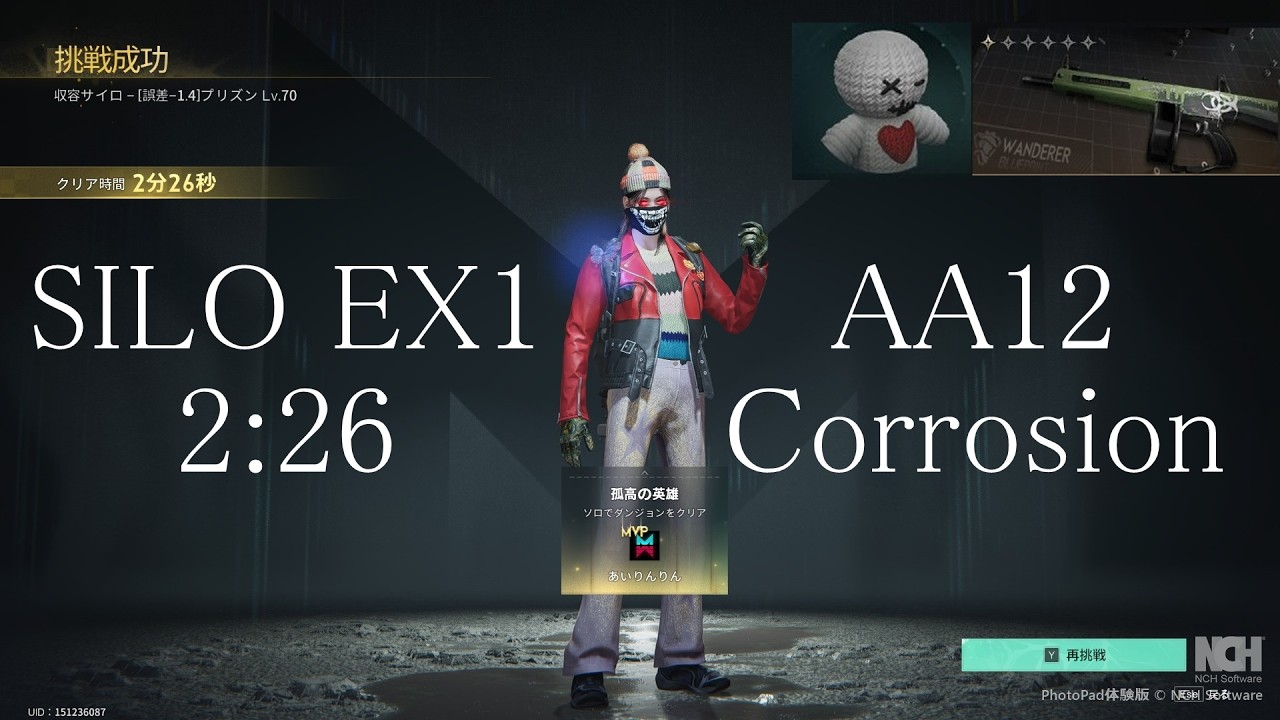 【#ワンスヒューマン】サイロ 白銀プリズン / SILO EX1 NIGHTMARE 　2：26　AA12 腐食/ AA12 Corrosion【#OnceHuman】