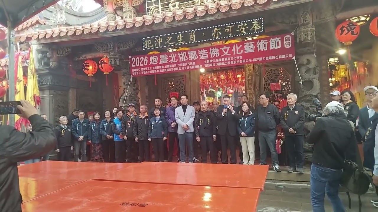 2026年2月17日苗栗縣長來竹南中港慈裕宮發紅包