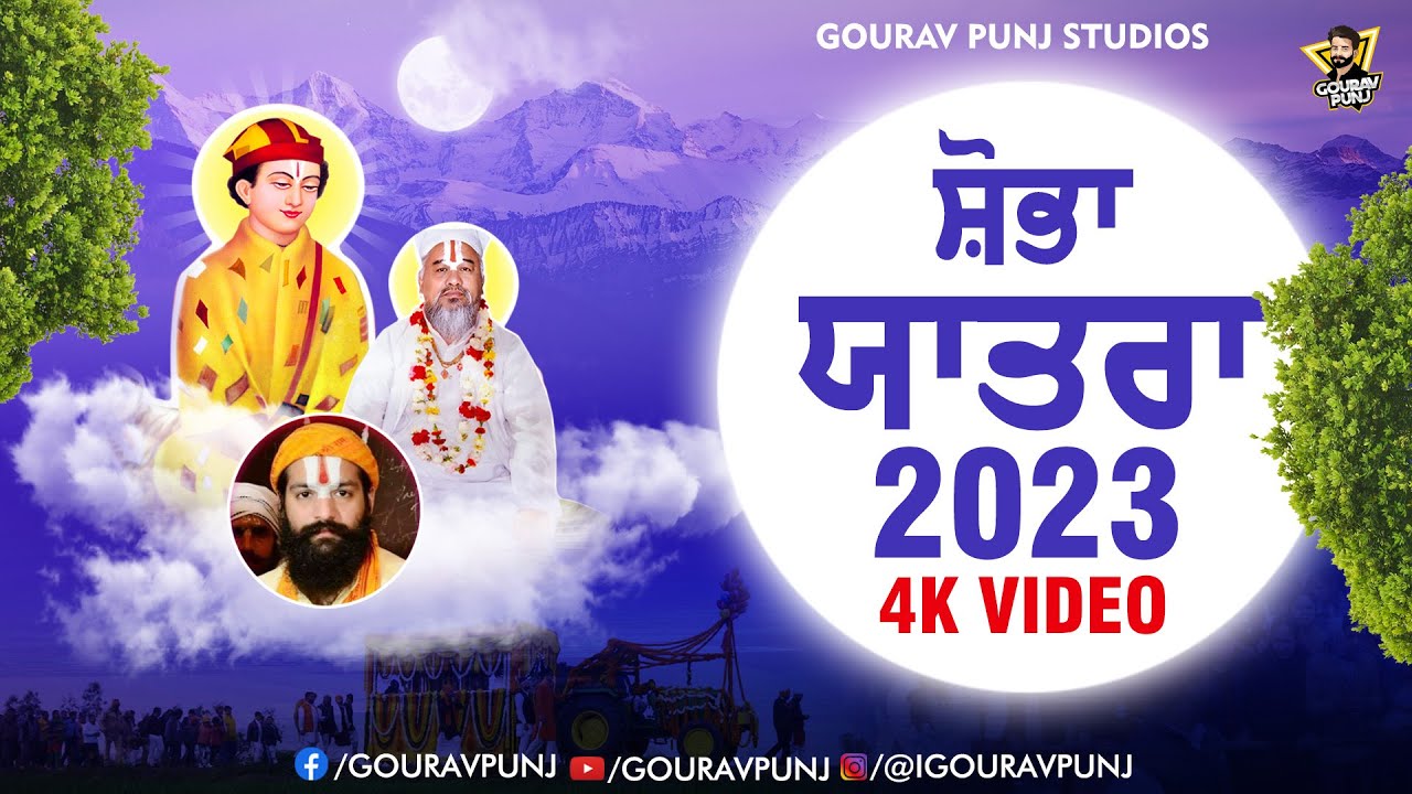 Shobha Yatra Shri Bawa Lal Ji | Dooj 2023 | 4K VIDEO | Gourav Punj | Nagar Kirtan Dhianpur Dham