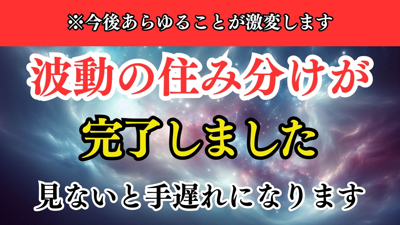 ※今後あらゆることが激変します。今すぐ知っておかないと取り返しのつかない「二極化」の真実とプレアデスの警告