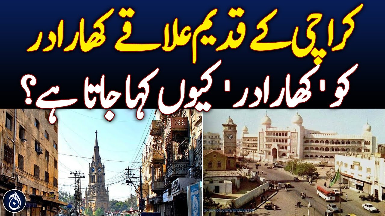 Kharadar, Meethadar: The Historical Heart of Karachi &ndash; Aaj News