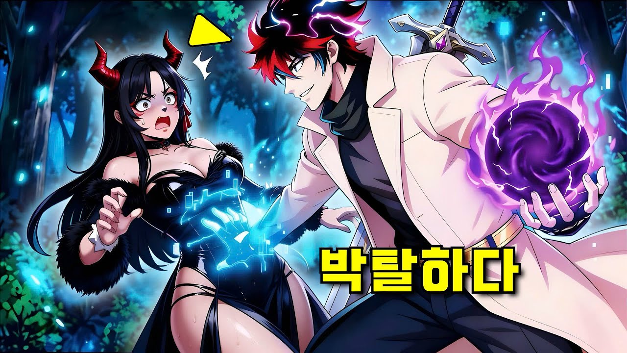 마왕을 쓰러뜨리고 희생한 그는 신의 힘으로 10년 전으로 돌아왔다 - 만화 요약