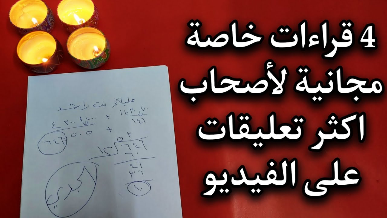 ‪البرج الباطني وتفاصيل تسمعها لأول مرّة