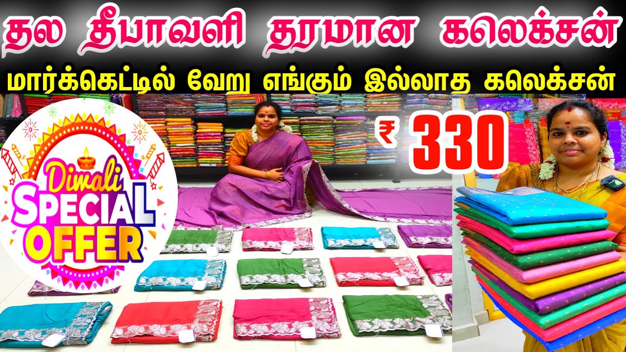 தல தீபாவளி தரமான கலெக்சன்👌👌Space Silk Saree, Stone Work Saree, Silk Sarees, Hanishkas Sarees Chennai