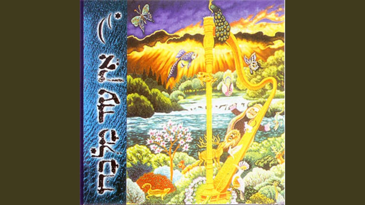 אין עוד מלבדו