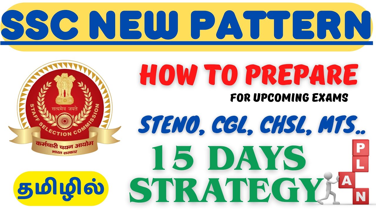 SSC NEW PATTERN - HOW TO PREPARE FOR UPCOMING EXAMS | 15 DAY STRATEGY | IMPORTANT TOPICS