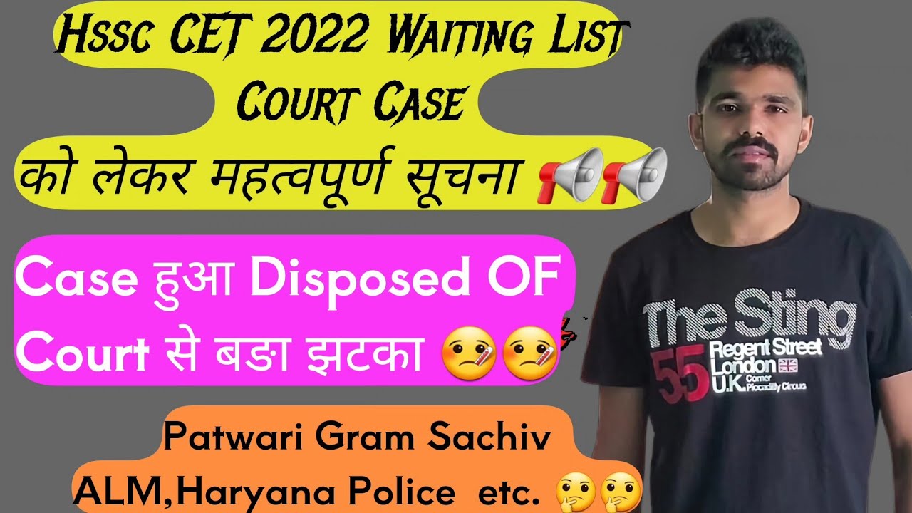 बङा झटका :- Hssc CET 2022 Waiting List को लेकर Court Case हुआ Disposed OF | hssc cet update today