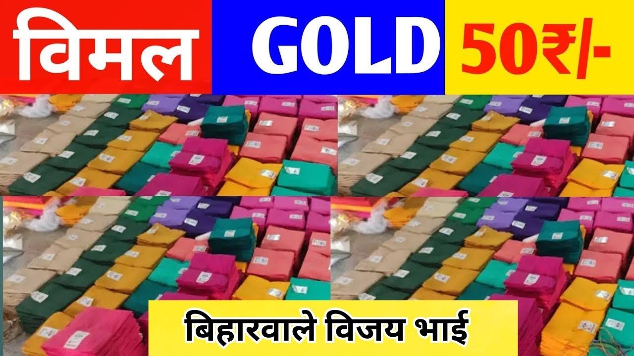 ₹50/- Vimal Gold Biggest Saree Petticoat manufacturer & Wholesale market in INDIA #blouse #peticoat