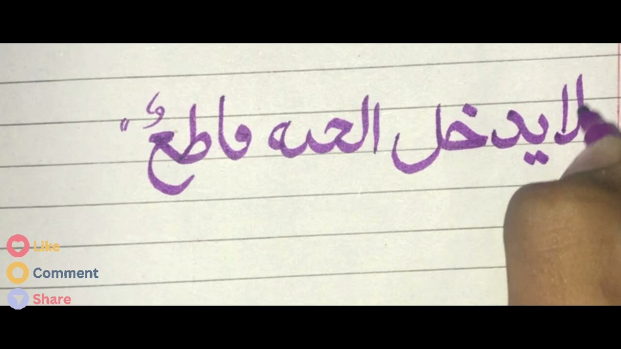 How to learn Arabic writing ✍🏻 # simple Arabic writing 