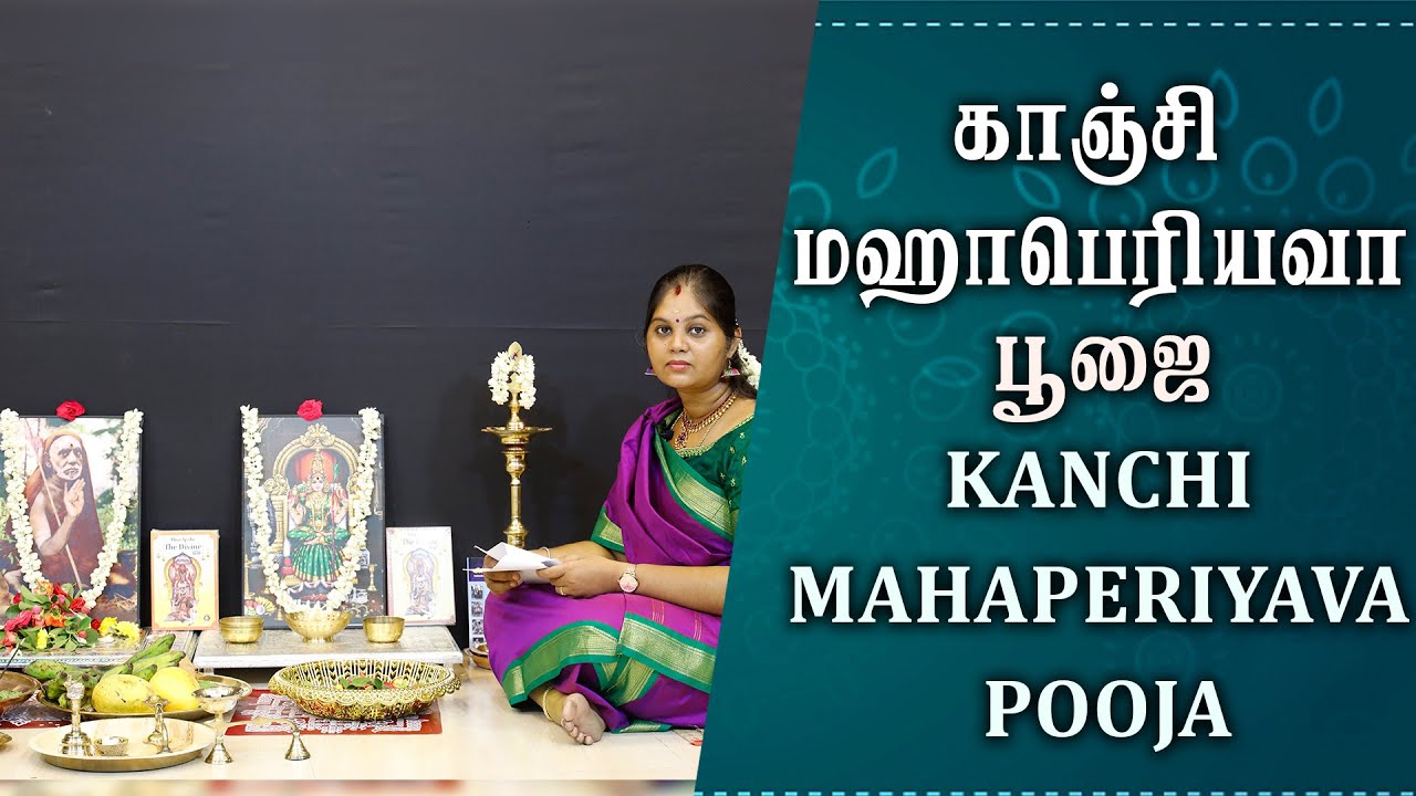 காஞ்சி மஹாபெரியவா பூஜை| Kanchi Mahaperiyava pooja at home/How to Do Guru Pooja |Akshaya Anantharaman