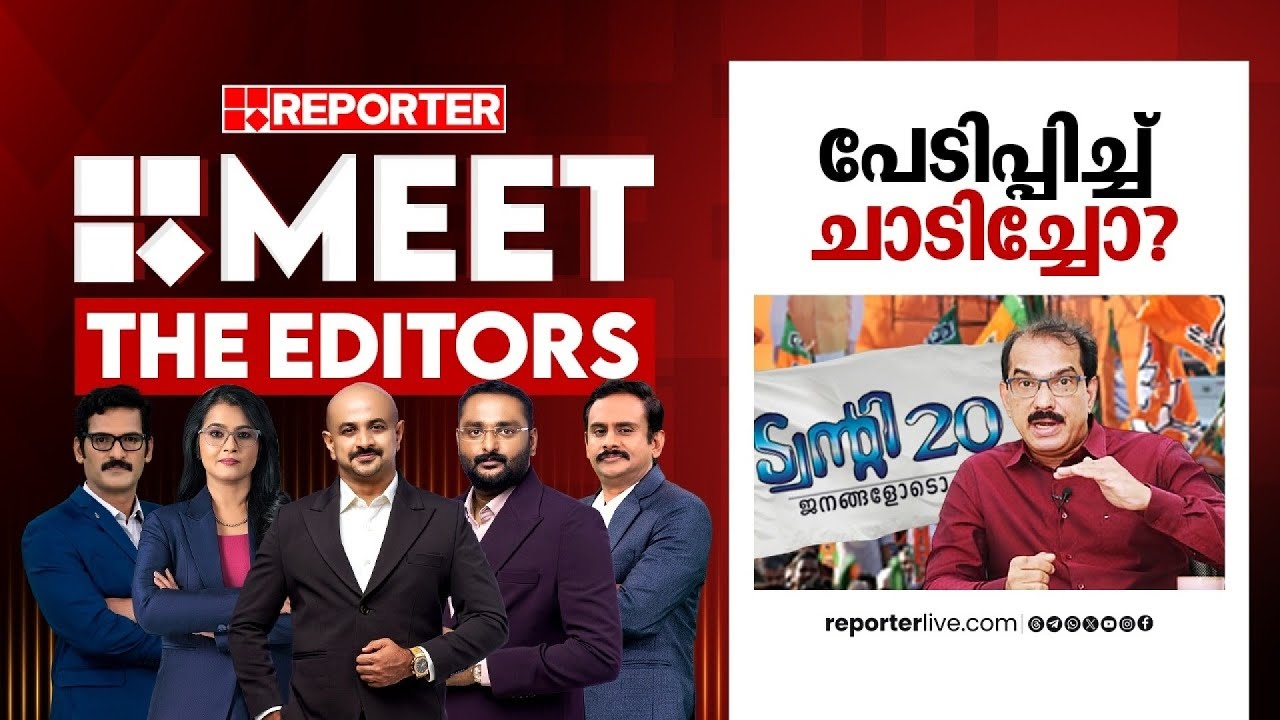 പേടിപ്പിച്ച് ചാടിച്ചോ? | MEET THE EDITORS | Sabu M Jacob | Twenty 20