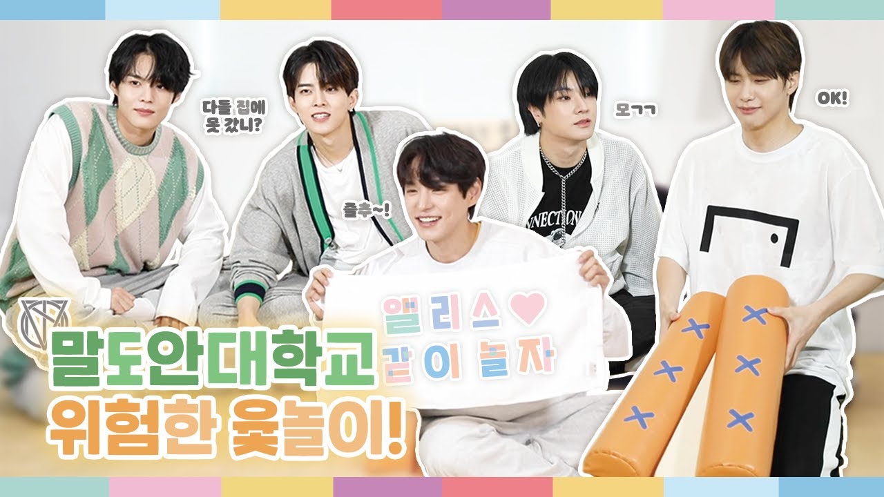 (SUB) 말도안대학교 위험한 윷놀이!