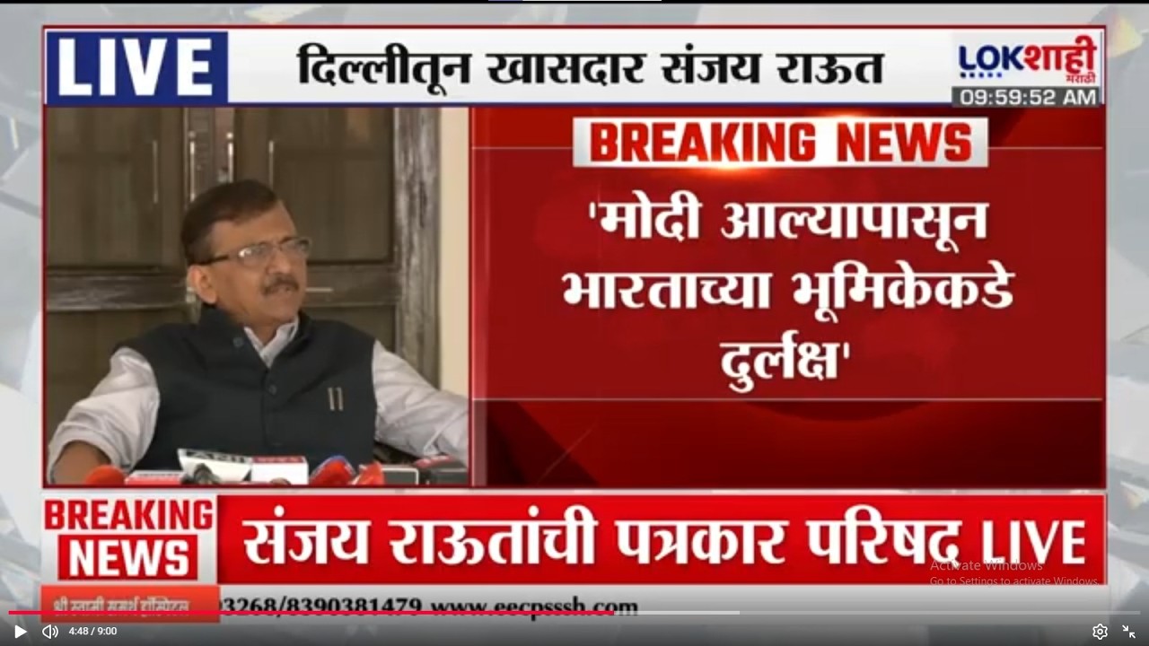 Sanjay Raut | 'Narendra Modi आल्यापासून भारताच्या भूमिकडे दुर्लक्ष' | Lokshahi Marathi