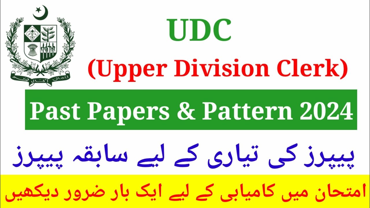 UDC Past Papers | Upper Division Clerk Test Preparation | Upper Division Clerk Past Papers 2025