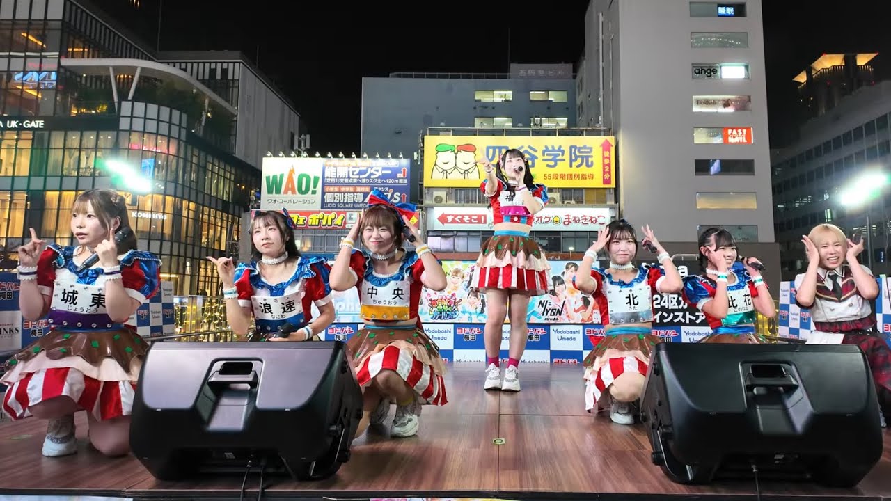 20251201新生★大阪24区ガールズ定点カメラ『+Alpha / NI=YON / 新生★大阪24区ガールズ 3manインストア』