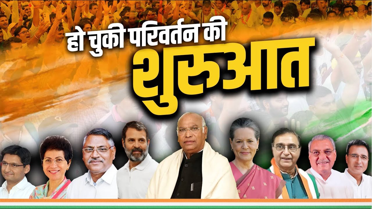 हाथ बदलेगा हालात, सारा हरियाणा कांग्रेस के साथ | Haryana Congress Campaign Song | Haryana Election