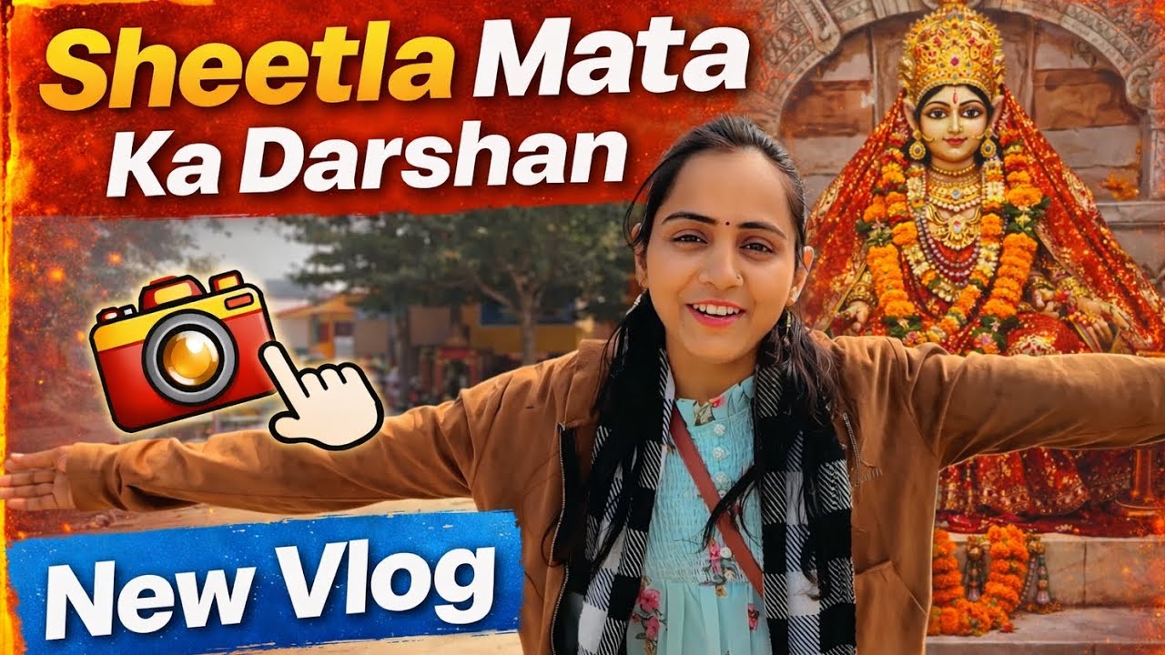 Sheetla Mata Ka Darshan 🛕 Mau