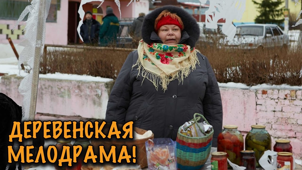 ЗАСТЕНЧИВАЯ УЧИТЕЛЬНИЦА МАТЕМАТИКИ СТАЛА КОРОЛЕВОЙ ДЕРЕВНИ! ТРОГАТЕЛЬНАЯ МЕЛОДРАМА!