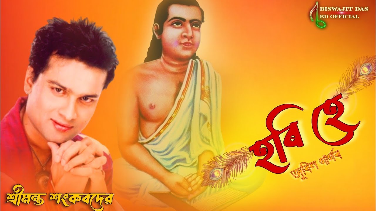 Hari Hai | Srimanta Shankadev | Zubeen Garg | Borgeet | Bhaktimulok Geet 