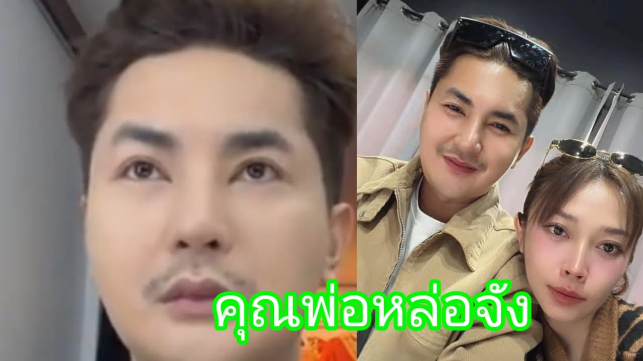 🎉🎊💗คุณพ่อหล่อจัง#แอนอรดีบอยศิริชัย 