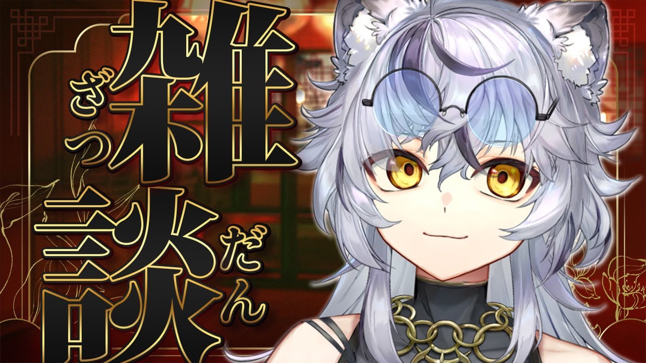 レクイエムクリアお疲れ様会！【 雑談 】