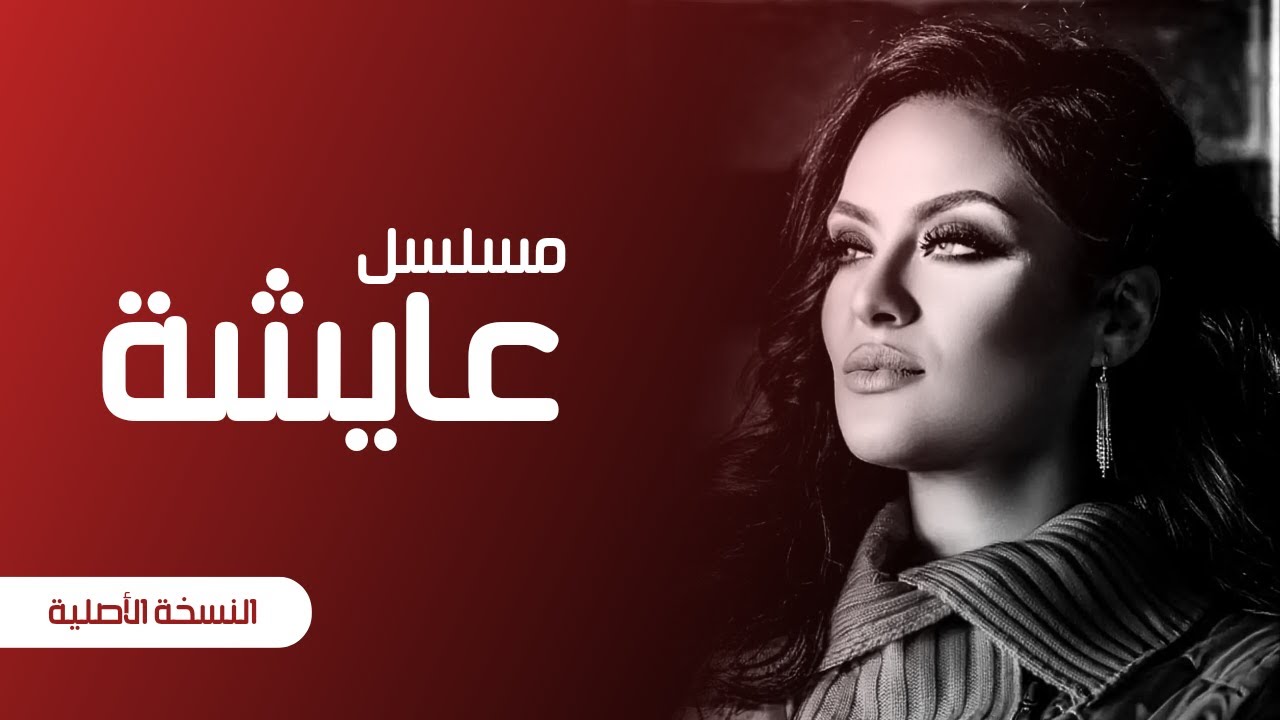 Fatima zahra bennacer - الخاوة غالية