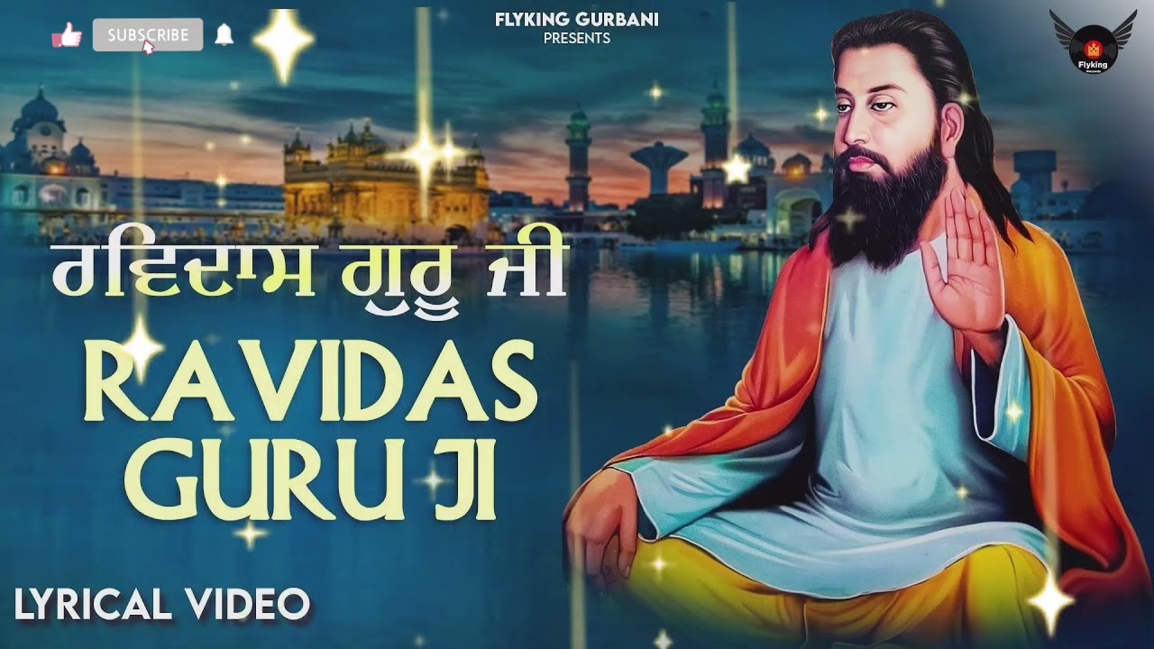 Guru ji ke song | happy birthday new song | Guru Ravidas ki | best song video
