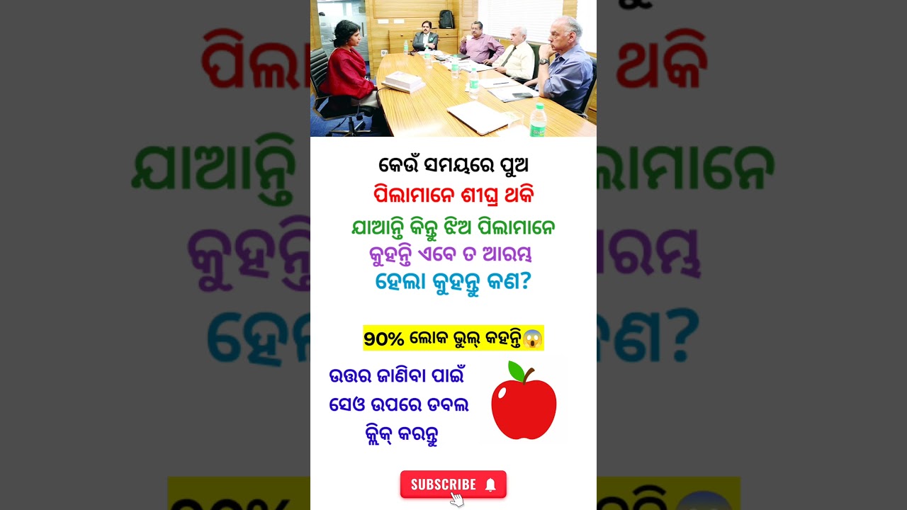 Ias interview question ✅🔥📚#ias #interview #gk #facts #quiz