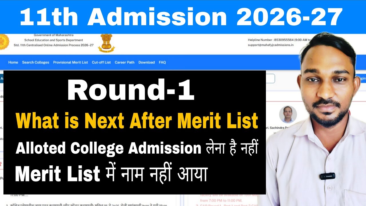 What Next After Merit List || Round-1 Merit List || 11th Admission 2026-27 || Atul Sir
