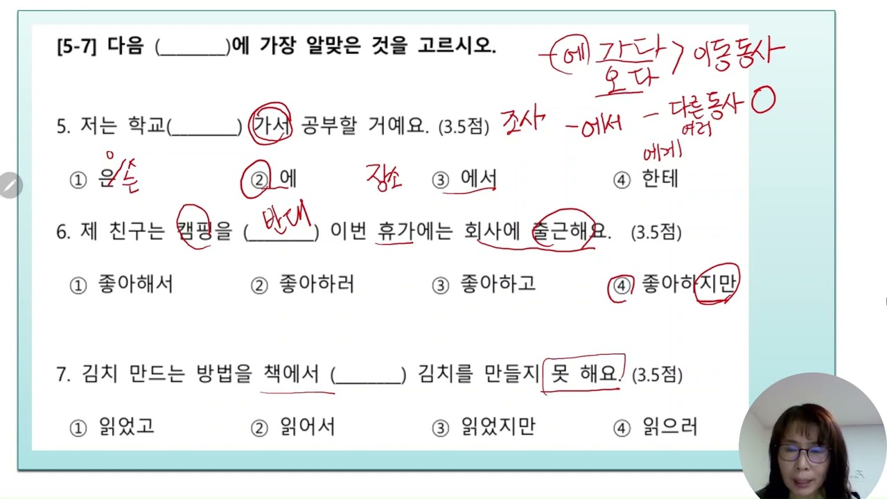 사회통합프로그램 단계평가 - 1단계 필기시험