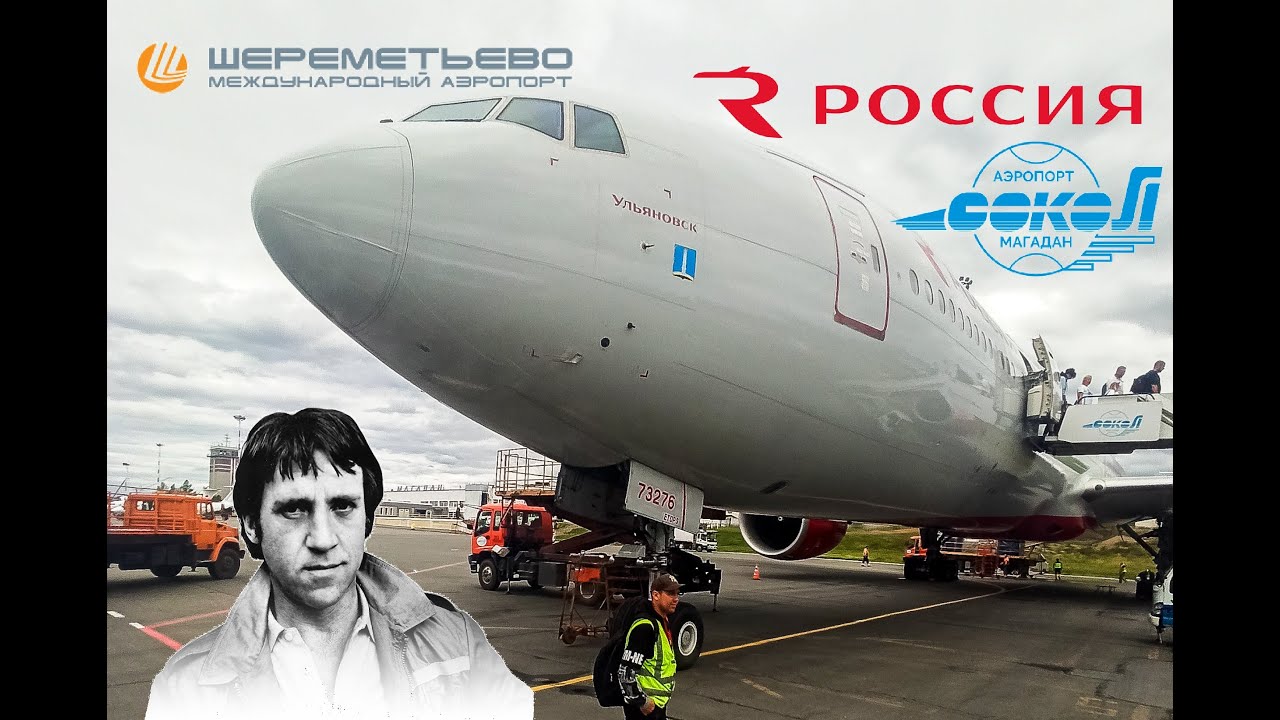 [SU6289] Moscow(SVO) - Magadan(GDX)  | Boeing777-300 ROSSIYA | + MAGADAN CITY