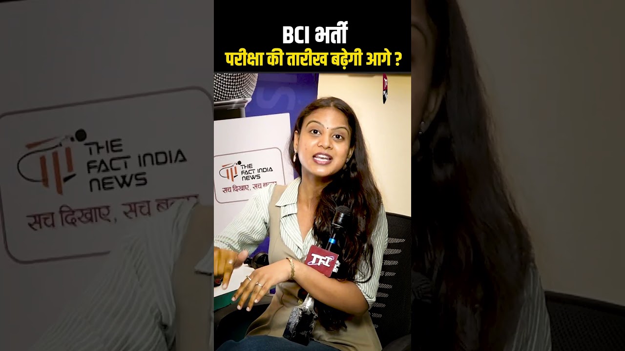 BCI Bharti 2026 : Exam की Date बढ़ेगी आगे? | Computer Instructor Vacancy | #BCIBharti2026 | TFI |