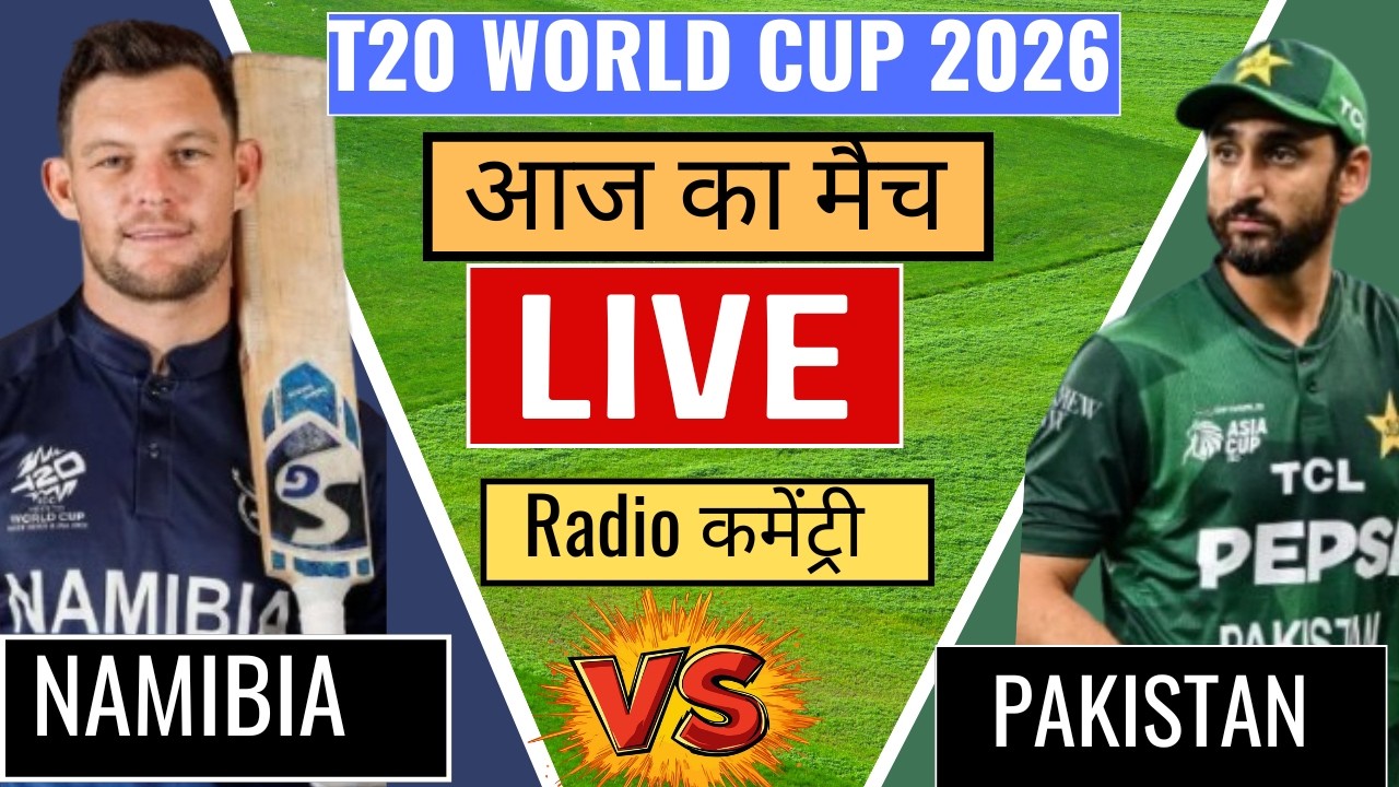 PAK vs NAM Live Today 🔴 | Pakistan vs Namibia Live Score | T20 World Cup 2026  | Hindi Commentary