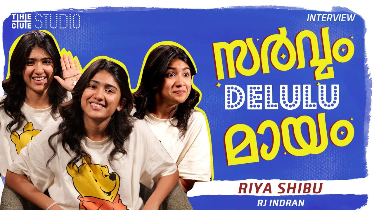 Riya Shibu Interview | Sarvam Maya | Nivin Pauly | Akhil Sathyan | Athiradi | Cue Studio