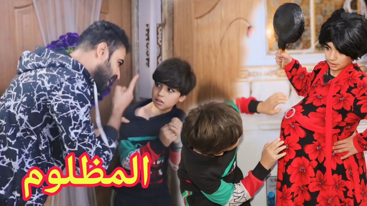 الابن المظلوم حسوني / فلم هادف شوفو شصار...