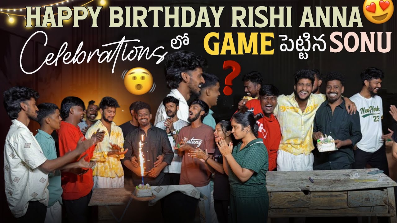 Happy Birthday Rishi Anna Celebrations లో Game పెట్టిన Sonu|| @Shree_Prabha_Official 