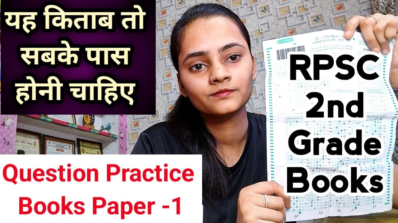 RPSC 2nd Grade Paper 1 Question Practice Book - इन किताबों के सवाल जरूर पढ़ कर जाना #2ndgradeexam