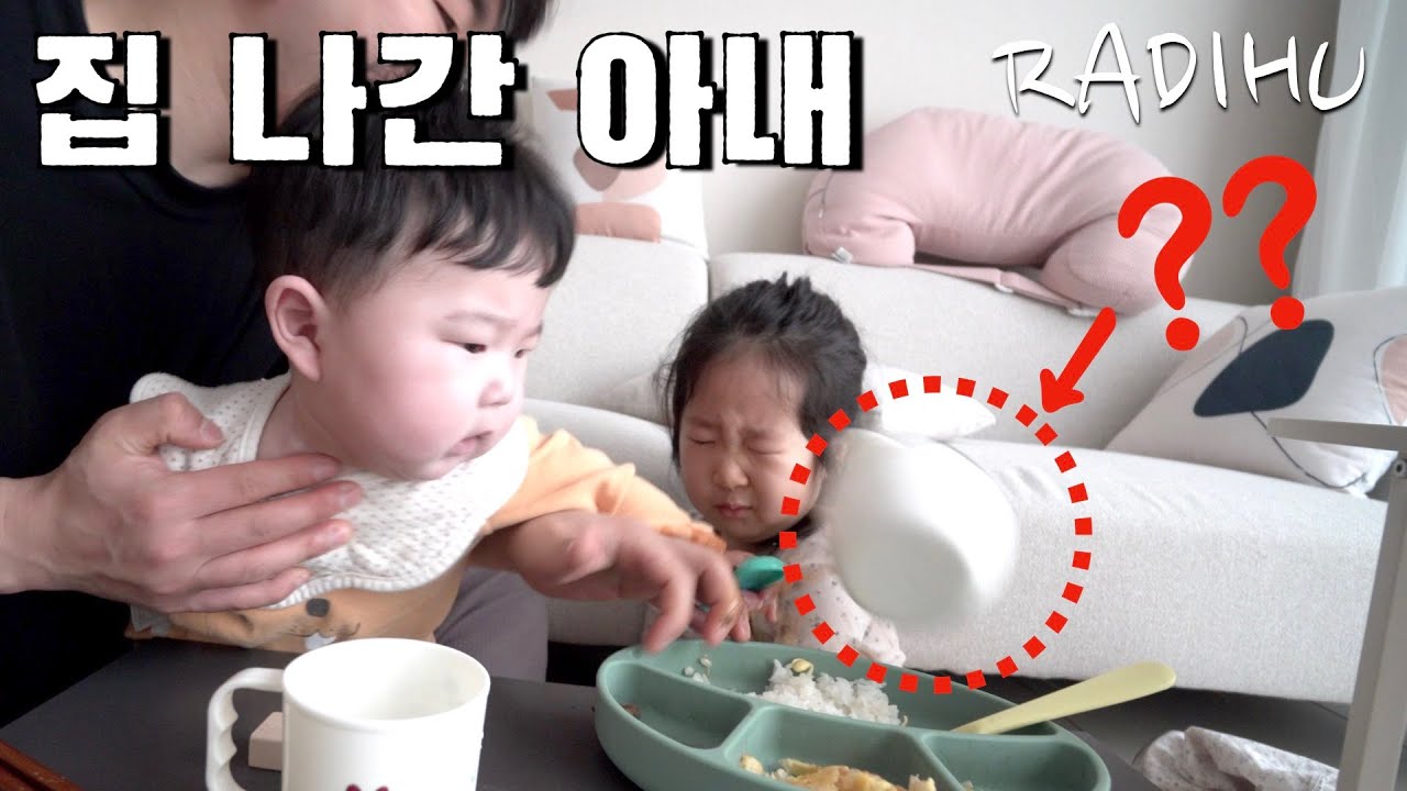 아빠 혼자 애 둘 환장 육아(찐 리얼 일상)