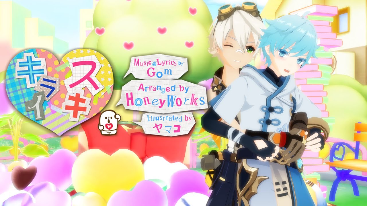 (Genshin Impact x MMD) Suki Kirai feat. Bennett x Chongyun