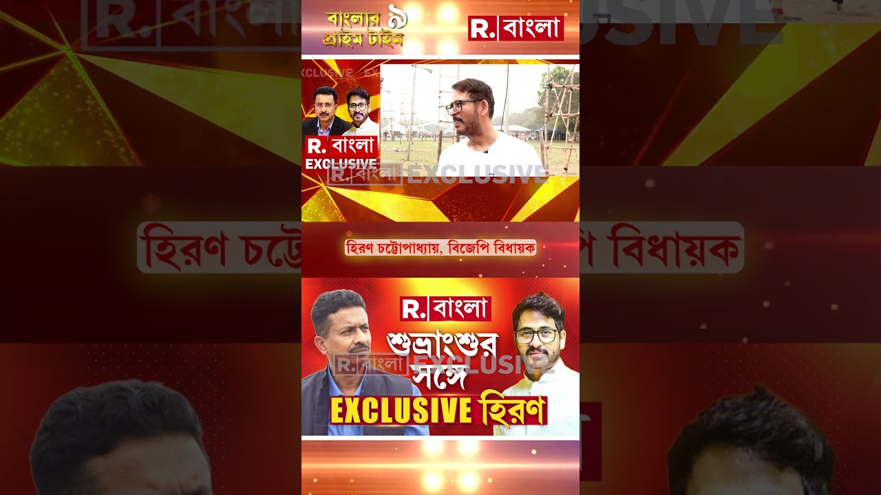 ‘আরজি কর নিযে মামলা লড়ে মিথ্য়েকে সত্য়ি বানালেন’-মেণকা গরুস্বামীকে নিয়ে বো মা ফাটালেন হিরণ