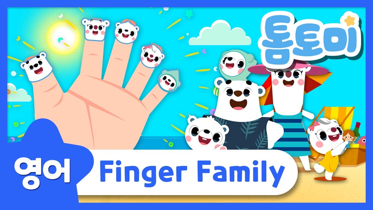 영어동요 | Finger Family | 손가락가족 | 톰토미 (TOMTOMI)
