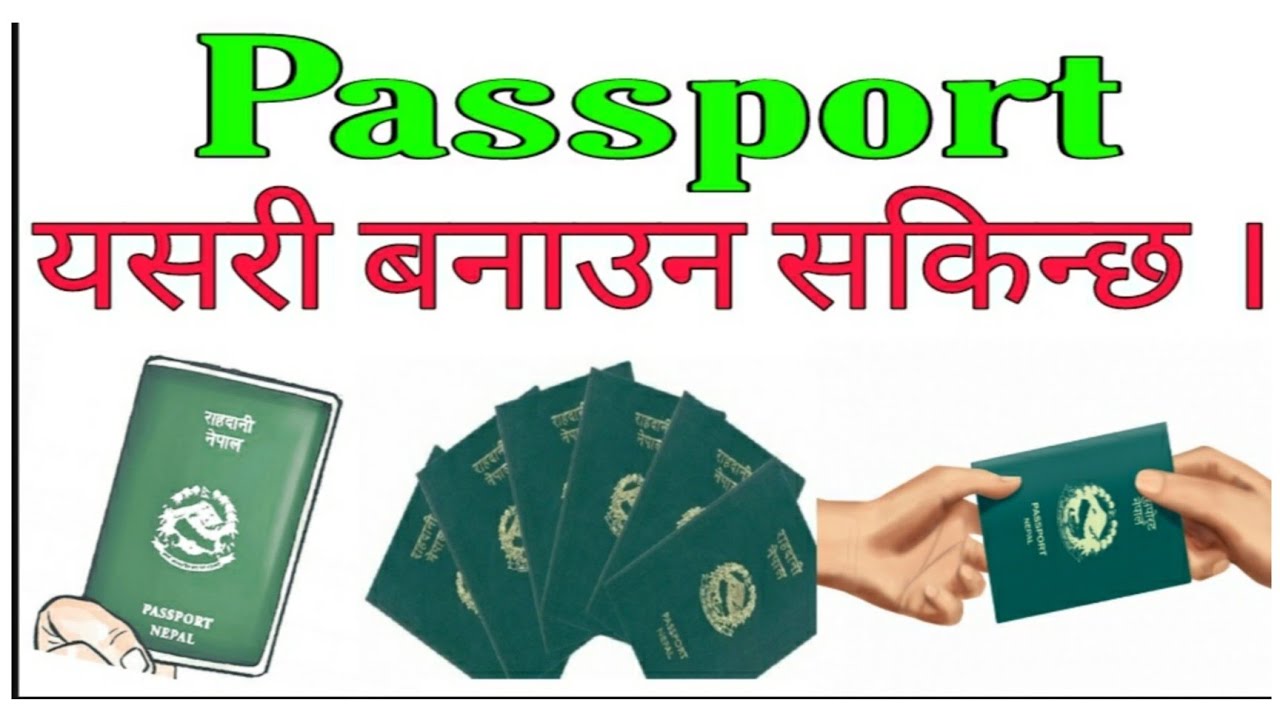 How To Make MRP Passport in Nepal |How To Get Passport in Nepal | How To Apply MRP Passport in Nepal