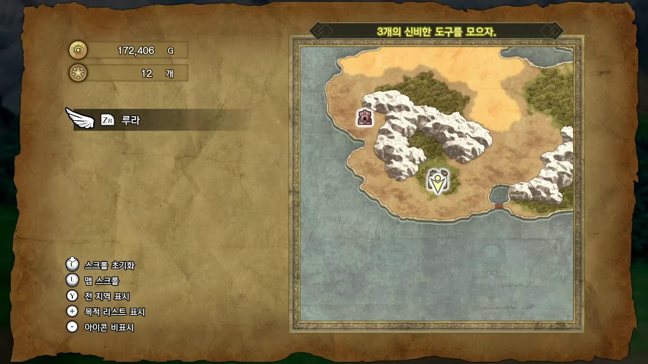 드래곤 퀘스트