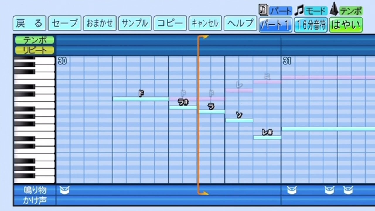 パワプロ2022応援歌　【チャンス侍】　侍ジャパン